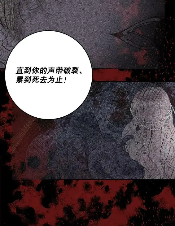 《The Siren : 恶魔的契约家人》75.惩罚皇帝图90