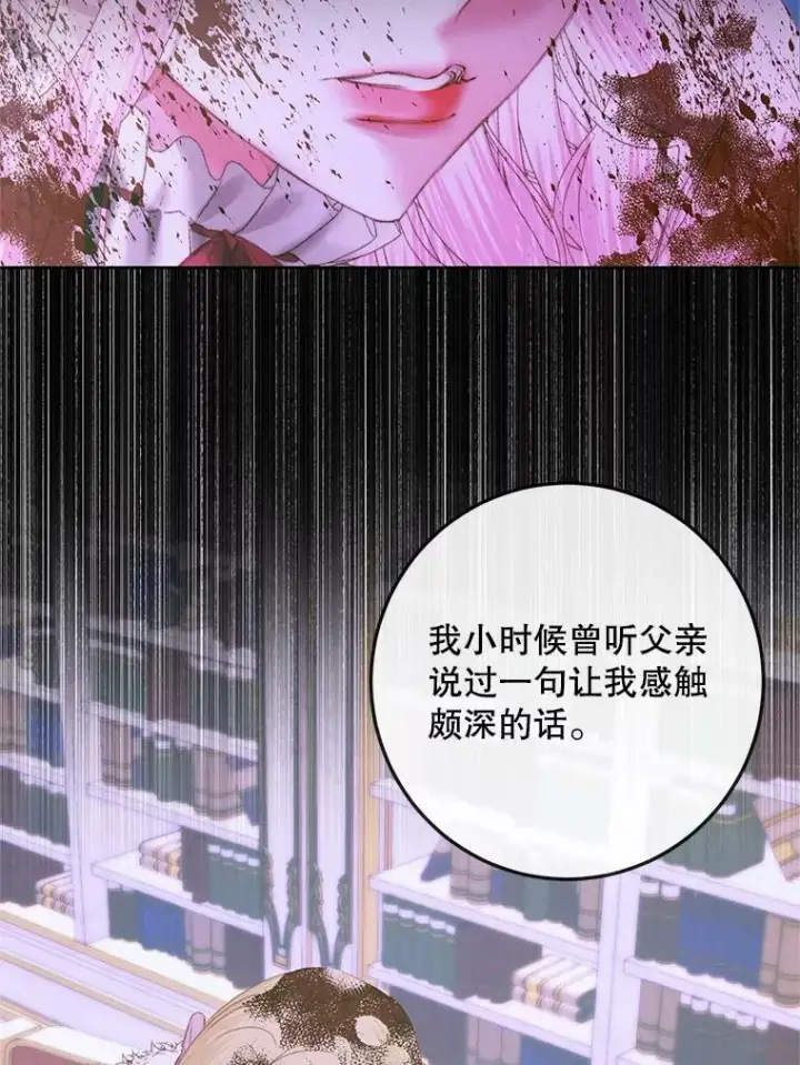 《The Siren : 恶魔的契约家人》75.惩罚皇帝图95