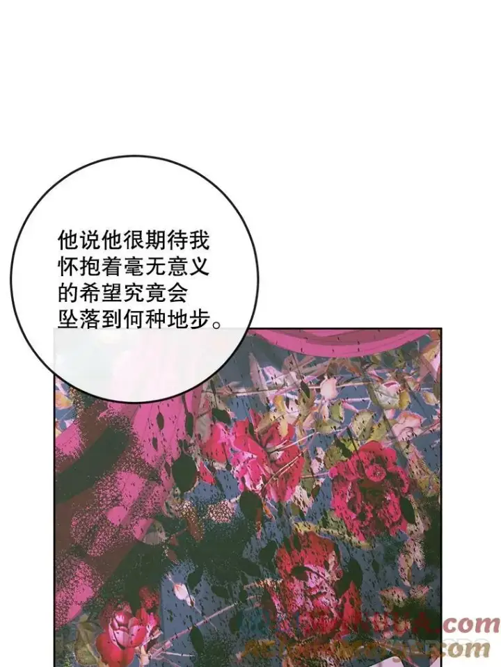 《The Siren : 恶魔的契约家人》75.惩罚皇帝图97