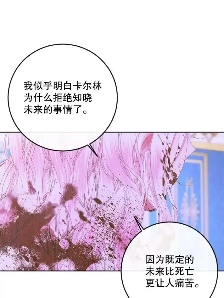 《The Siren : 恶魔的契约家人》75.惩罚皇帝图99
