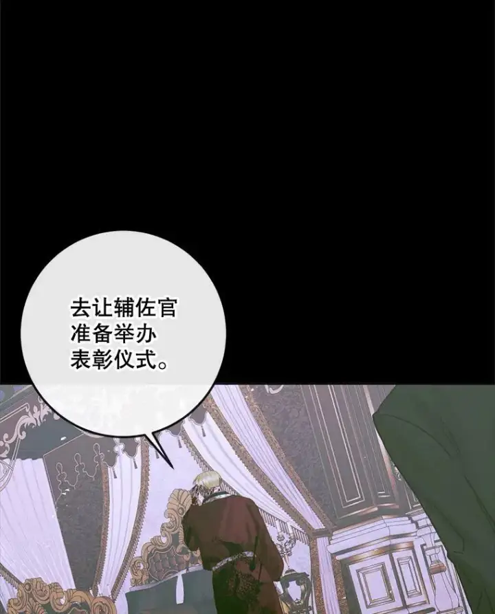 《The Siren : 恶魔的契约家人》76.黎明之歌图100