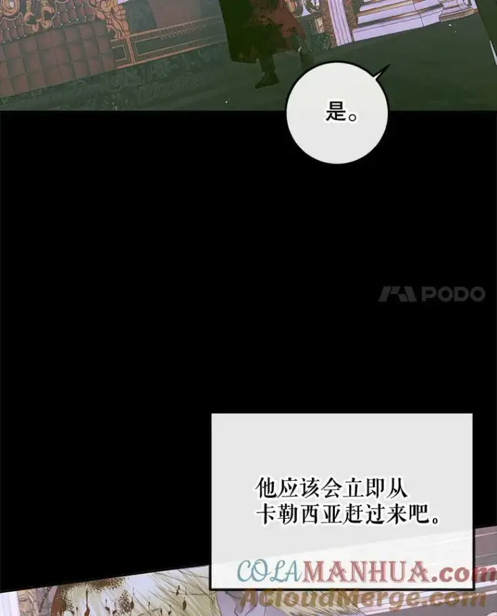 《The Siren : 恶魔的契约家人》76.黎明之歌图101