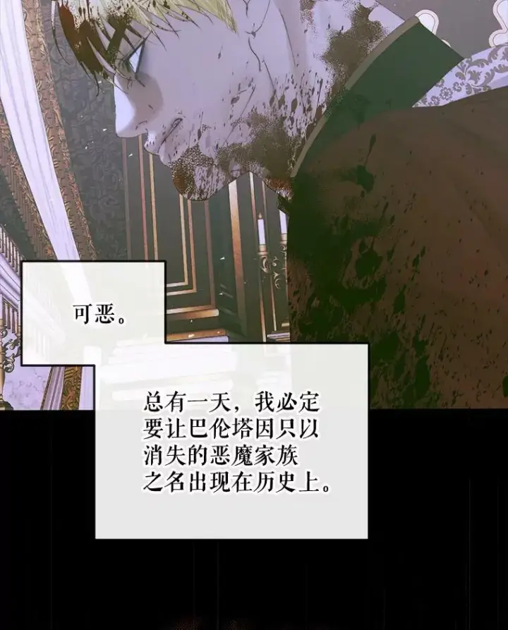 《The Siren : 恶魔的契约家人》76.黎明之歌图102