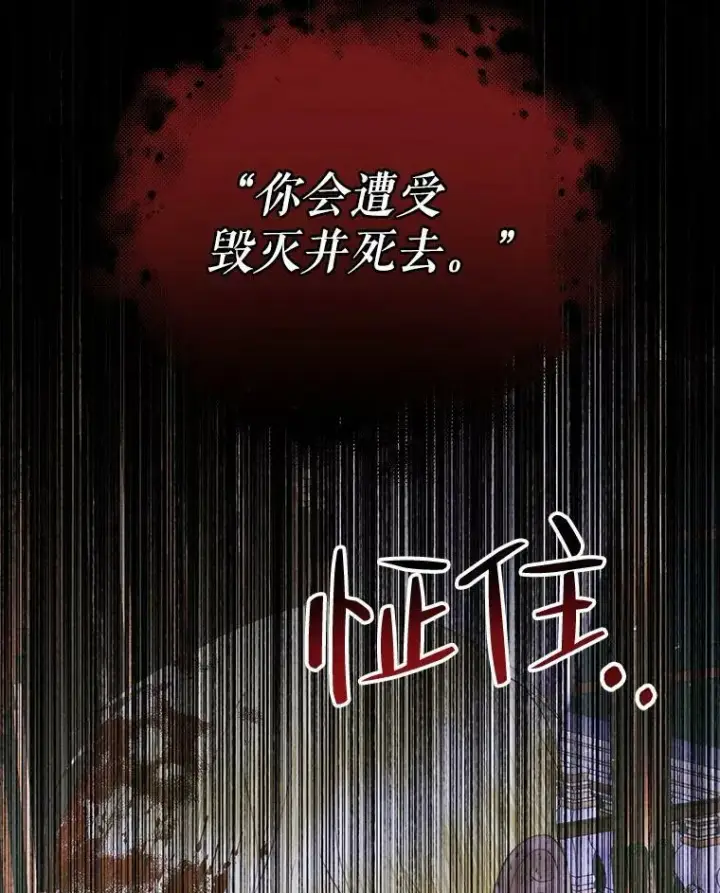 《The Siren : 恶魔的契约家人》76.黎明之歌图103