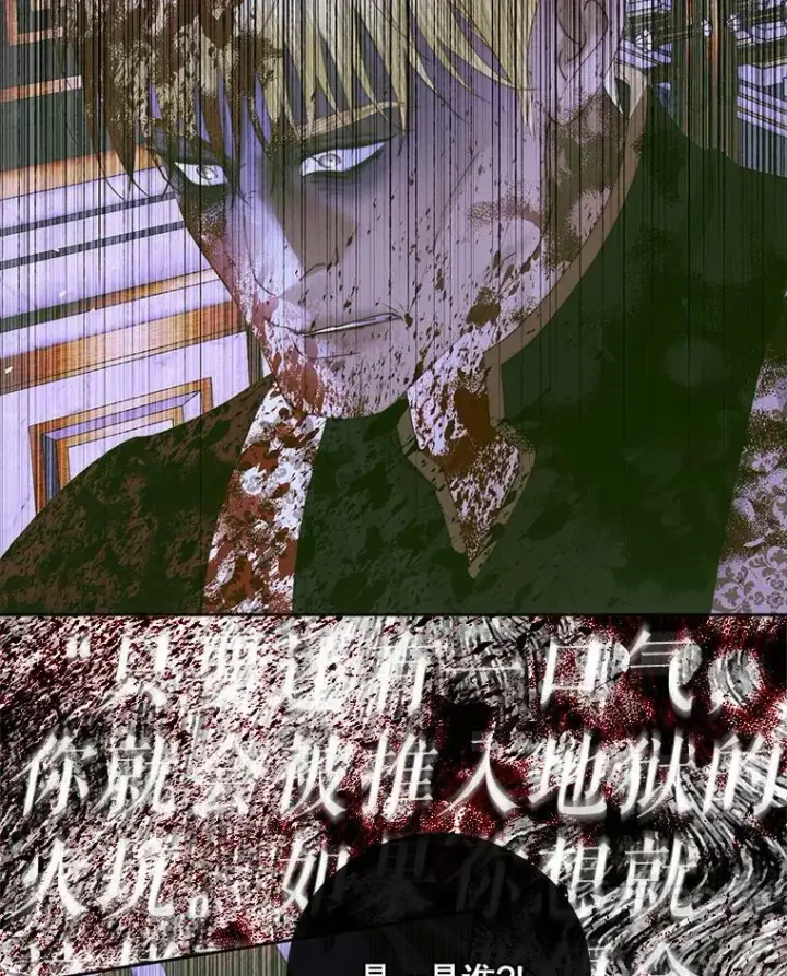 《The Siren : 恶魔的契约家人》76.黎明之歌图104