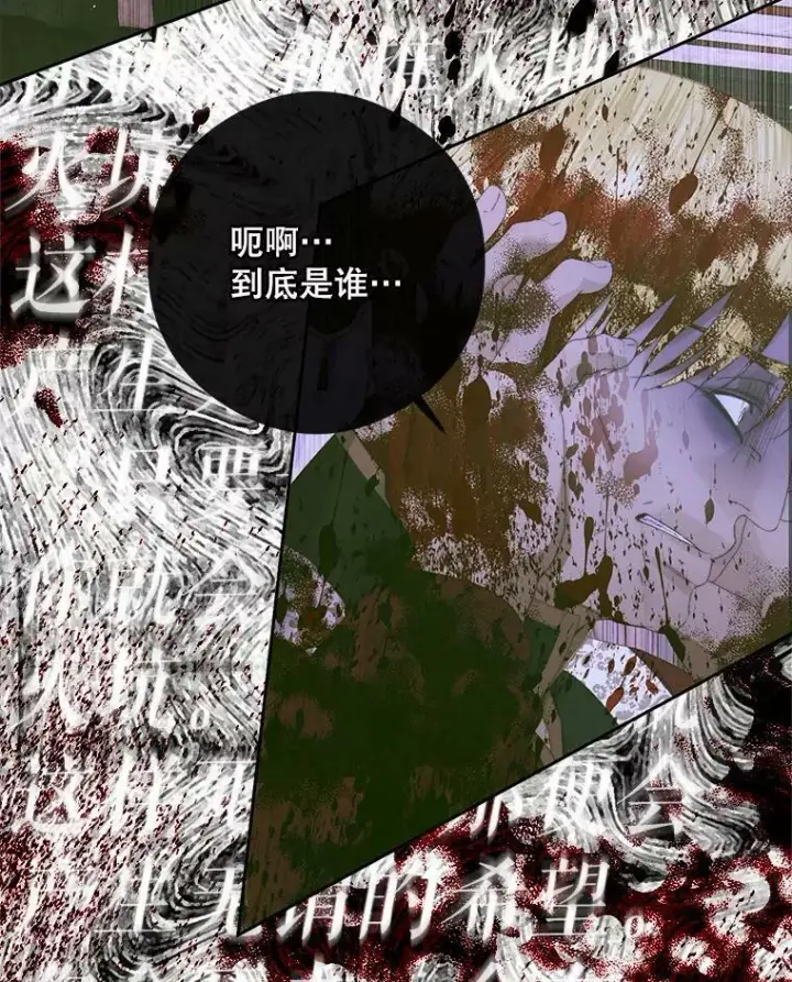 《The Siren : 恶魔的契约家人》76.黎明之歌图106