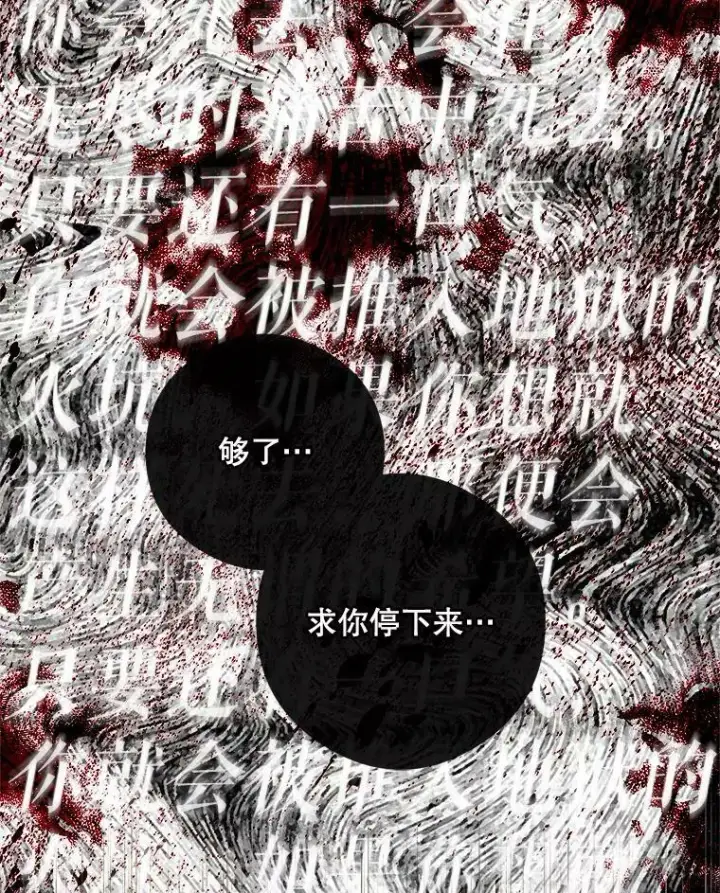 《The Siren : 恶魔的契约家人》76.黎明之歌图107