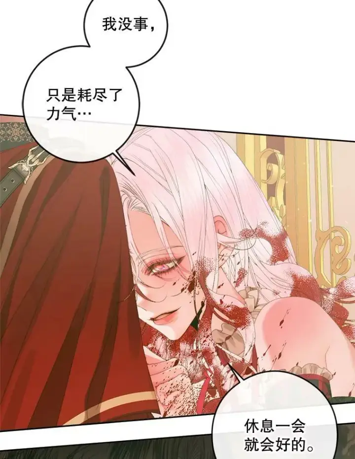 《The Siren : 恶魔的契约家人》76.黎明之歌图11