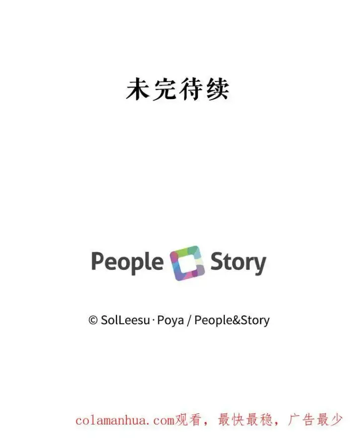 《The Siren : 恶魔的契约家人》76.黎明之歌图110