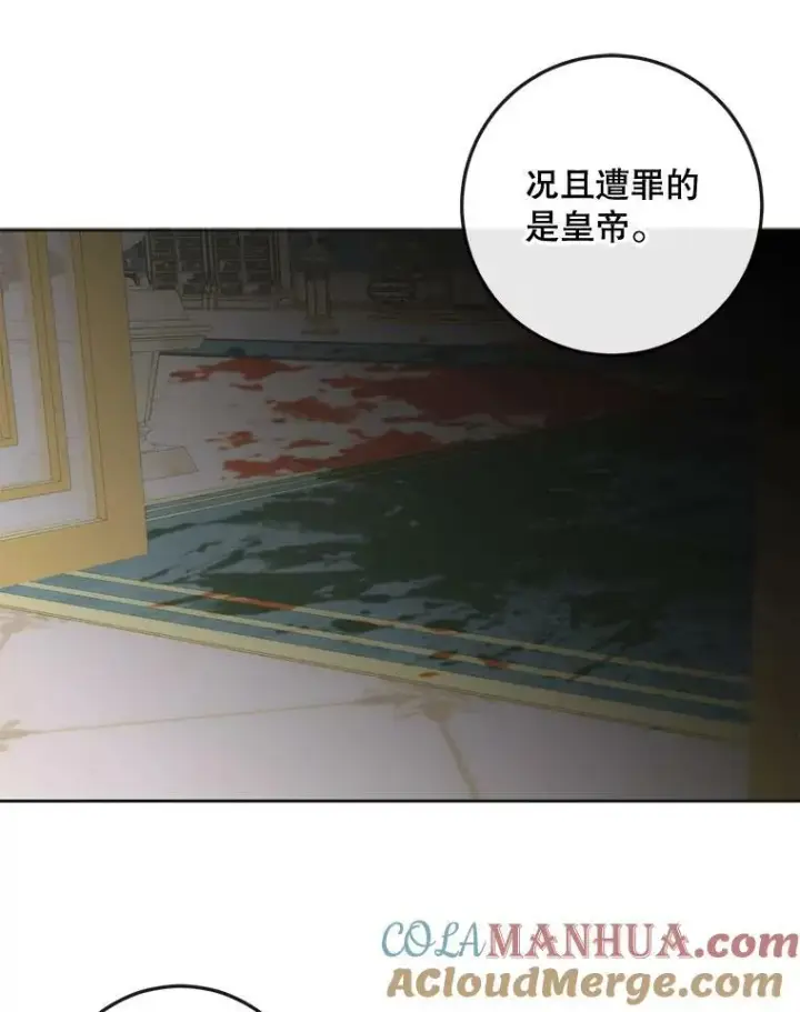 《The Siren : 恶魔的契约家人》76.黎明之歌图13