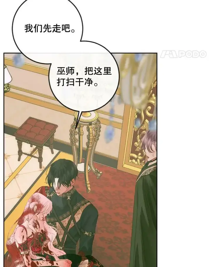 《The Siren : 恶魔的契约家人》76.黎明之歌图14