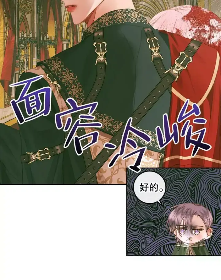 《The Siren : 恶魔的契约家人》76.黎明之歌图18