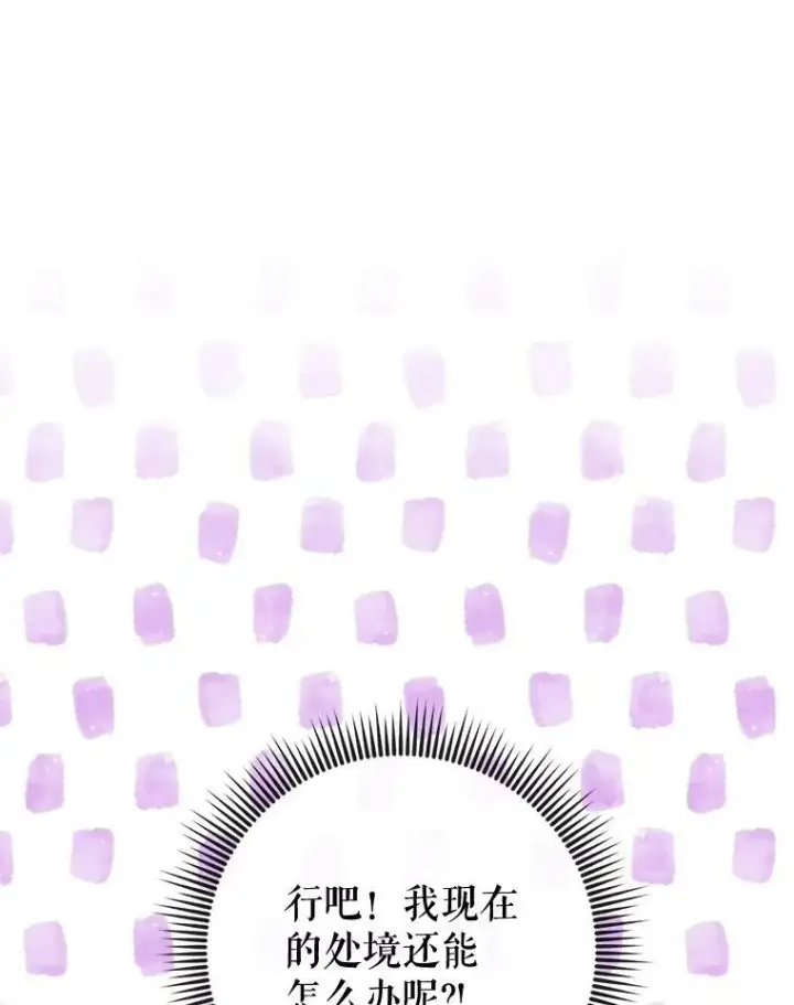 《The Siren : 恶魔的契约家人》76.黎明之歌图19