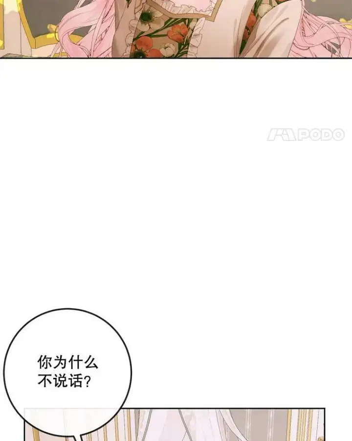 《The Siren : 恶魔的契约家人》76.黎明之歌图24