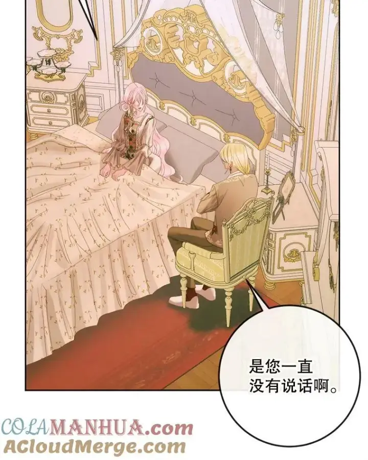 《The Siren : 恶魔的契约家人》76.黎明之歌图25