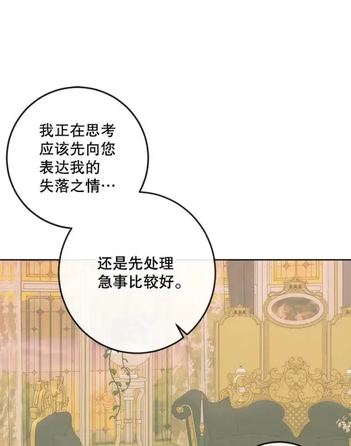 《The Siren : 恶魔的契约家人》76.黎明之歌图26