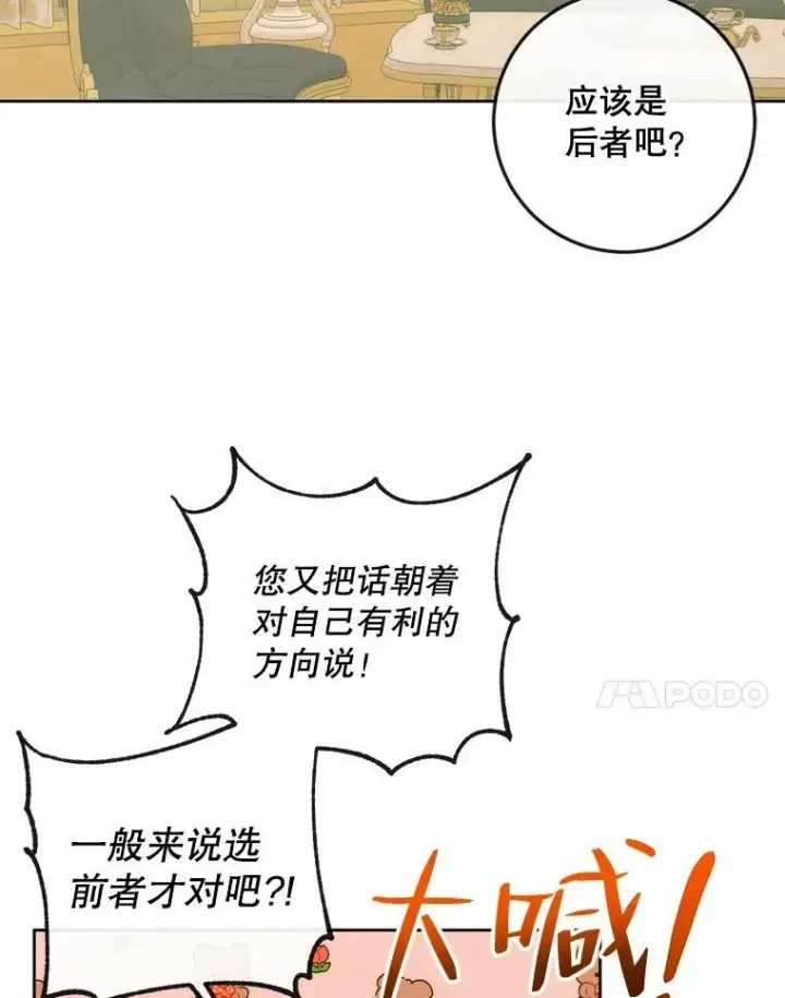 《The Siren : 恶魔的契约家人》76.黎明之歌图27