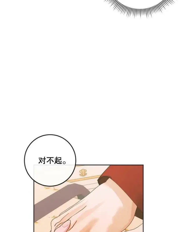 《The Siren : 恶魔的契约家人》76.黎明之歌图32