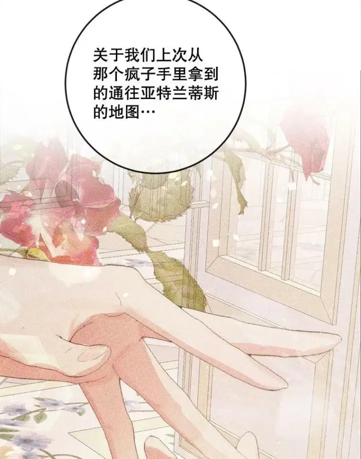 《The Siren : 恶魔的契约家人》76.黎明之歌图39