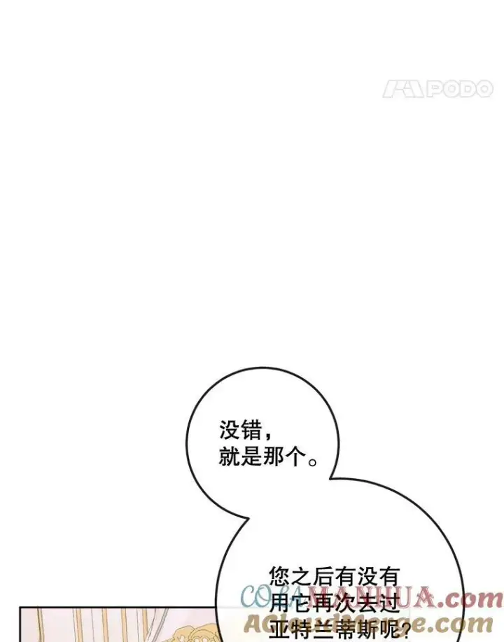 《The Siren : 恶魔的契约家人》76.黎明之歌图41