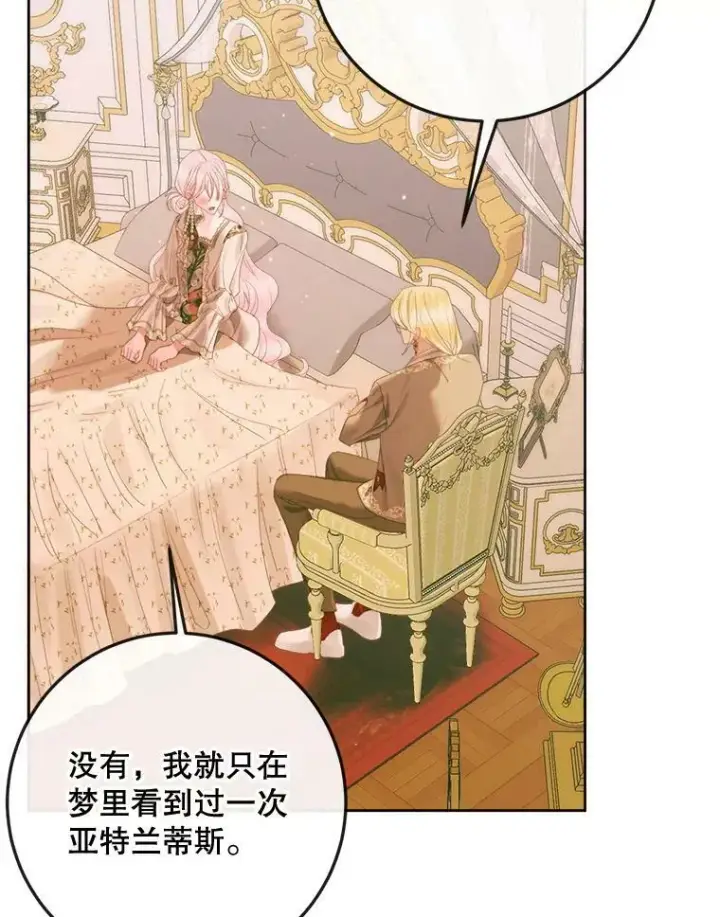 《The Siren : 恶魔的契约家人》76.黎明之歌图42