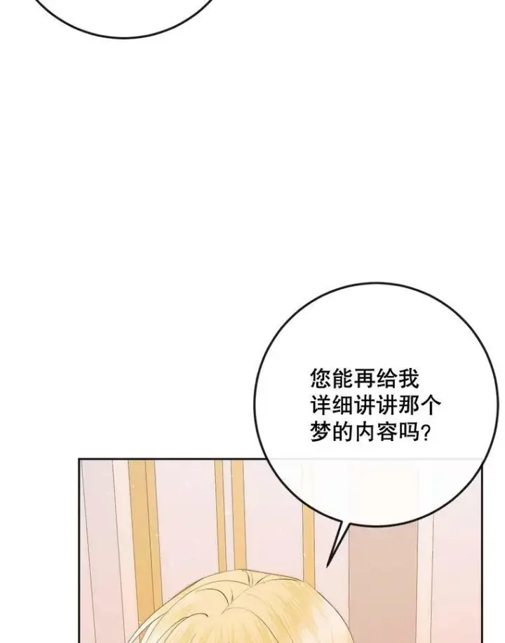 《The Siren : 恶魔的契约家人》76.黎明之歌图43
