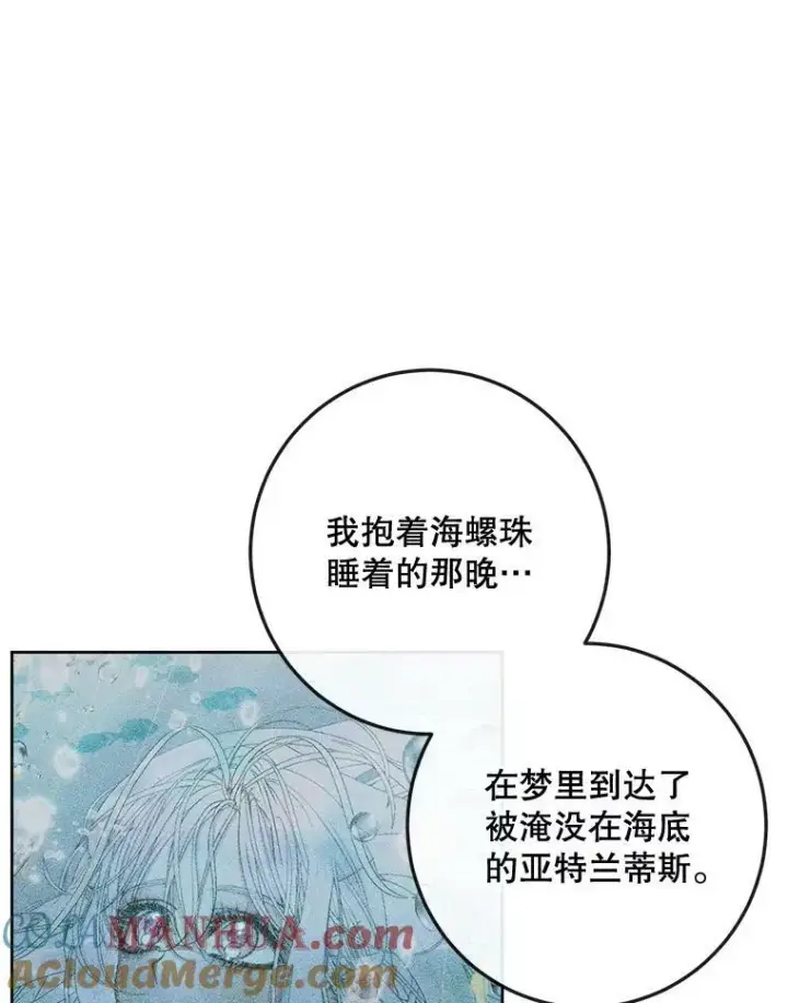 《The Siren : 恶魔的契约家人》76.黎明之歌图45