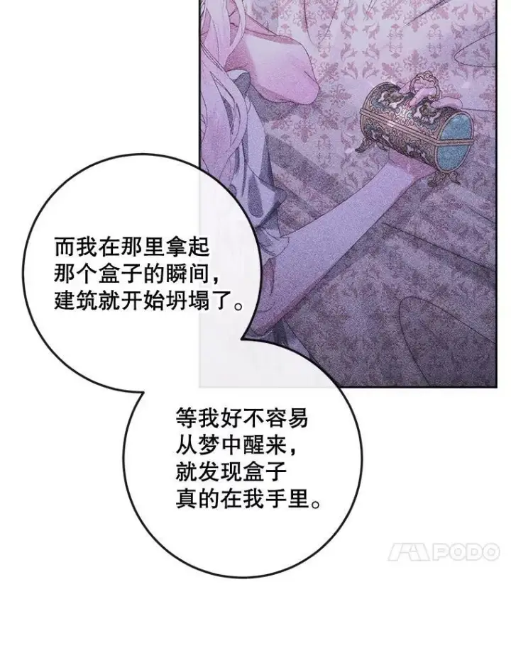 《The Siren : 恶魔的契约家人》76.黎明之歌图47