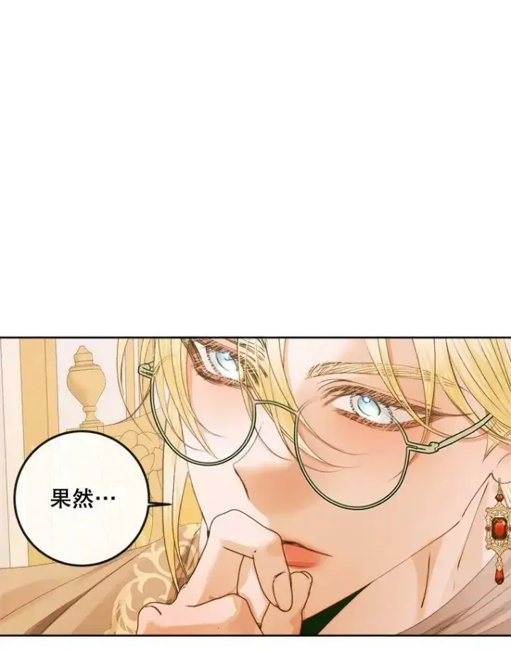 《The Siren : 恶魔的契约家人》76.黎明之歌图48