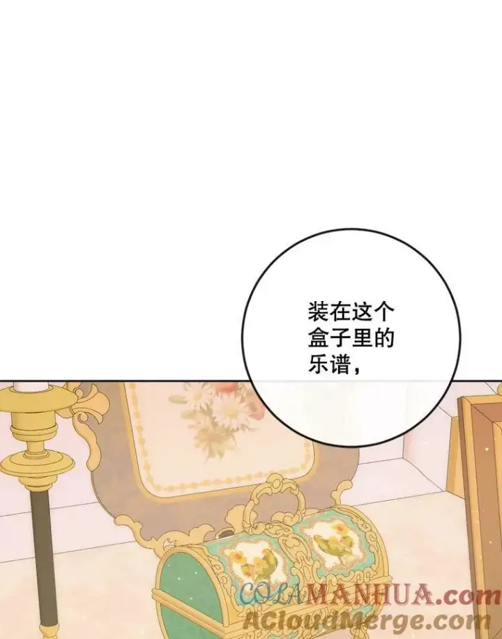 《The Siren : 恶魔的契约家人》76.黎明之歌图49
