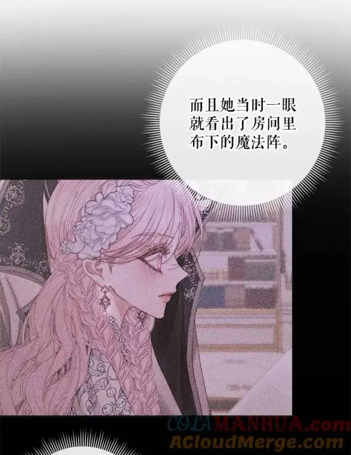 《The Siren : 恶魔的契约家人》76.黎明之歌图5