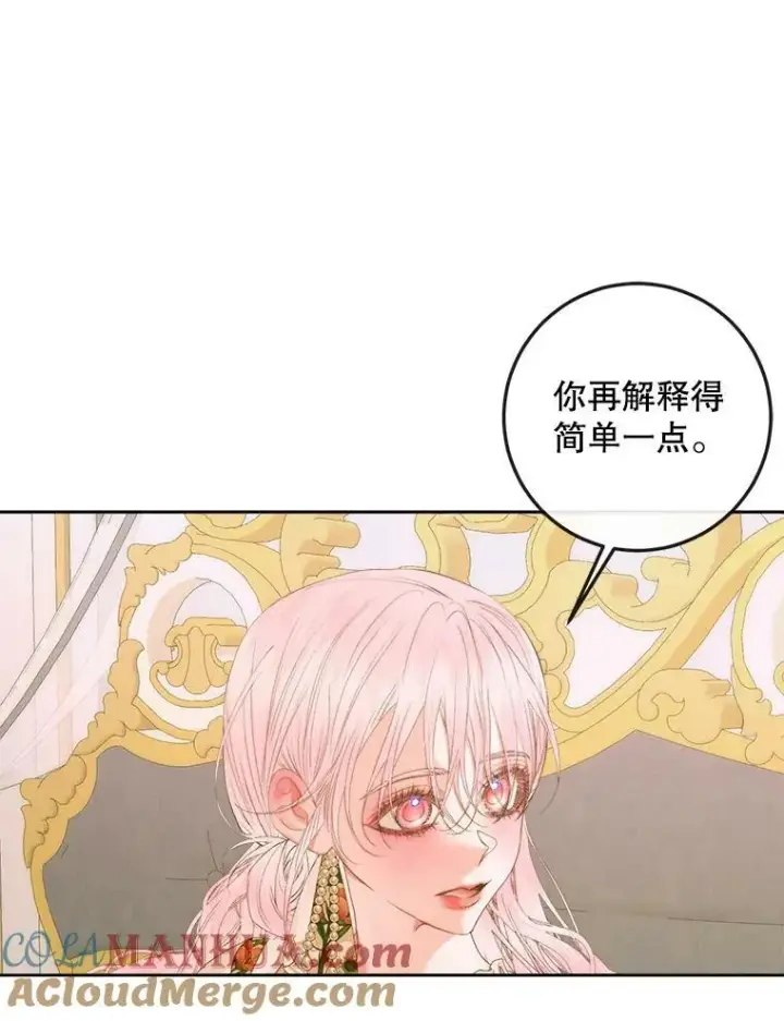 《The Siren : 恶魔的契约家人》76.黎明之歌图53