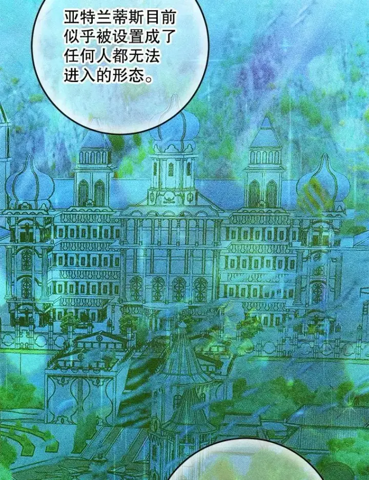 《The Siren : 恶魔的契约家人》76.黎明之歌图55