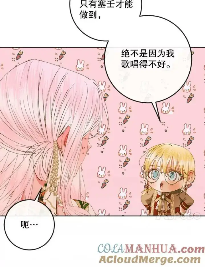 《The Siren : 恶魔的契约家人》76.黎明之歌图57
