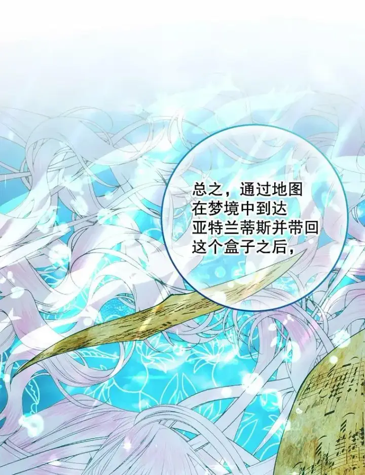《The Siren : 恶魔的契约家人》76.黎明之歌图58
