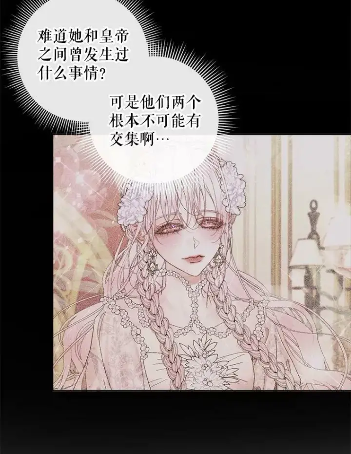 《The Siren : 恶魔的契约家人》76.黎明之歌图6