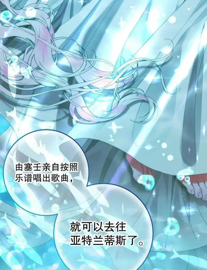 《The Siren : 恶魔的契约家人》76.黎明之歌图60
