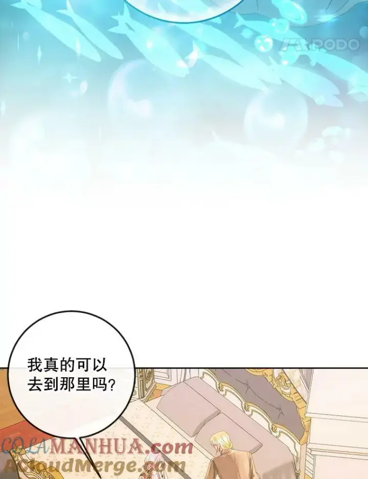 《The Siren : 恶魔的契约家人》76.黎明之歌图61