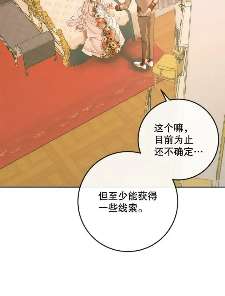 《The Siren : 恶魔的契约家人》76.黎明之歌图62