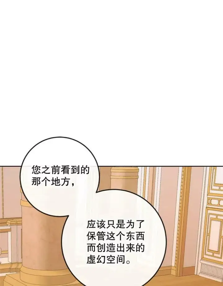 《The Siren : 恶魔的契约家人》76.黎明之歌图63