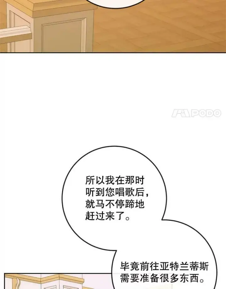 《The Siren : 恶魔的契约家人》76.黎明之歌图64