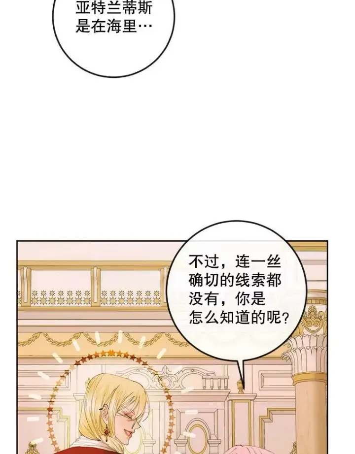 《The Siren : 恶魔的契约家人》76.黎明之歌图66