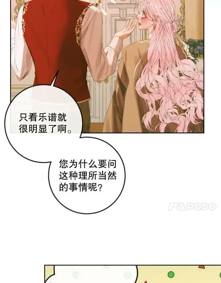 《The Siren : 恶魔的契约家人》76.黎明之歌图67