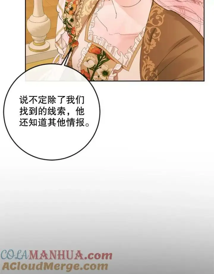《The Siren : 恶魔的契约家人》76.黎明之歌图73