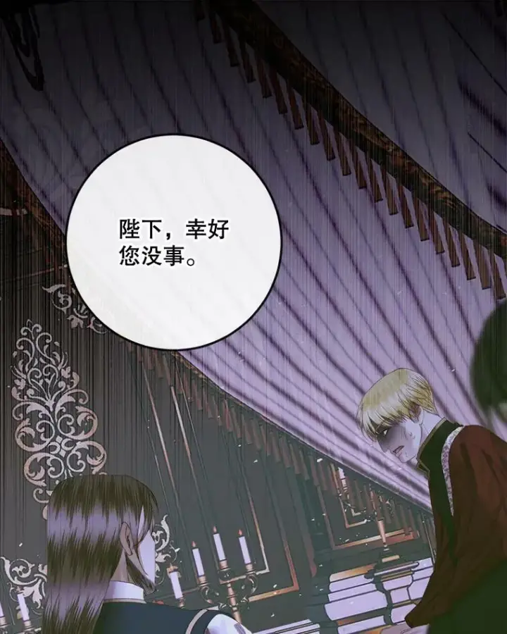 《The Siren : 恶魔的契约家人》76.黎明之歌图76