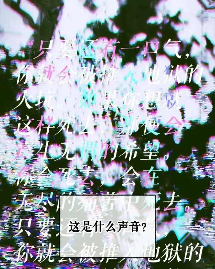 《The Siren : 恶魔的契约家人》76.黎明之歌图86
