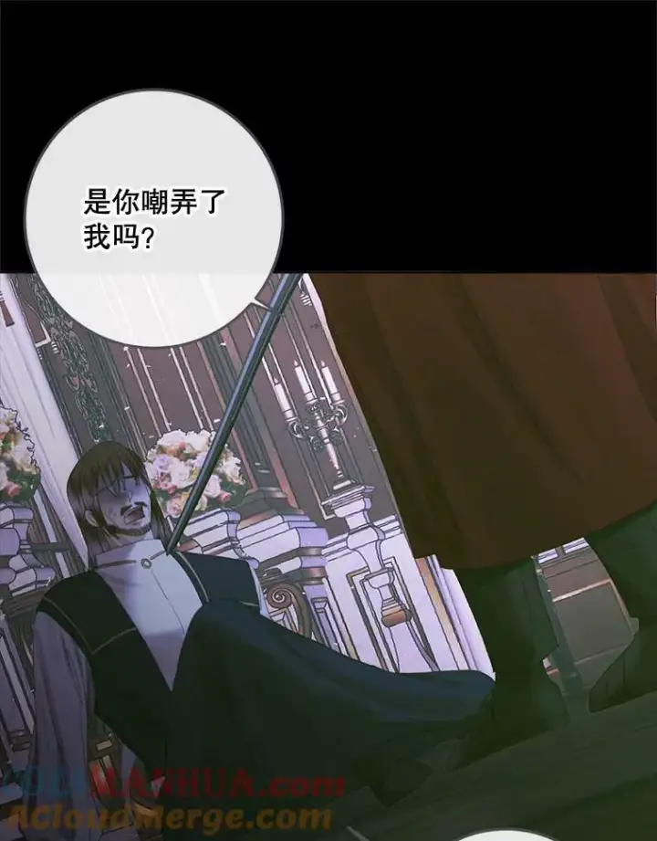 《The Siren : 恶魔的契约家人》76.黎明之歌图89