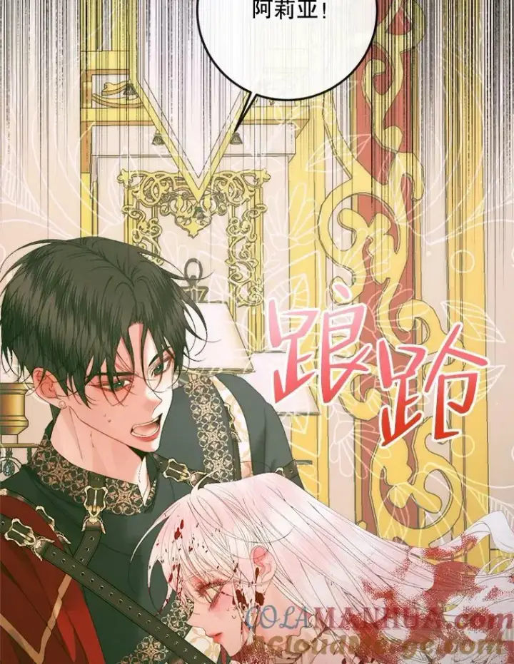 《The Siren : 恶魔的契约家人》76.黎明之歌图9