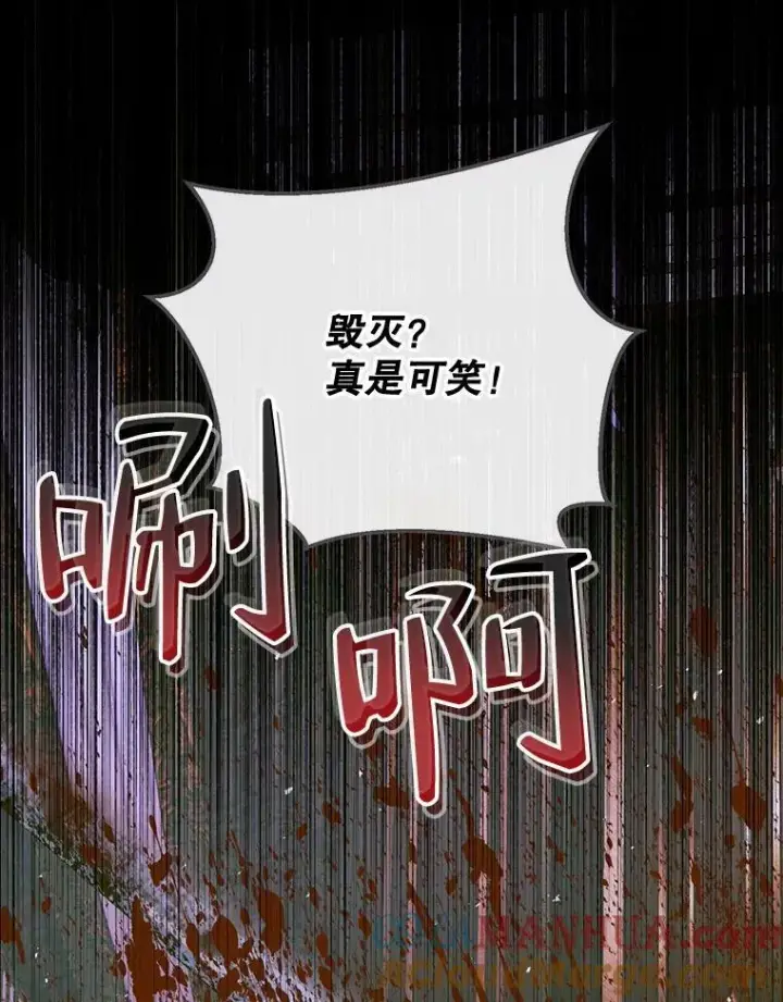 《The Siren : 恶魔的契约家人》76.黎明之歌图93