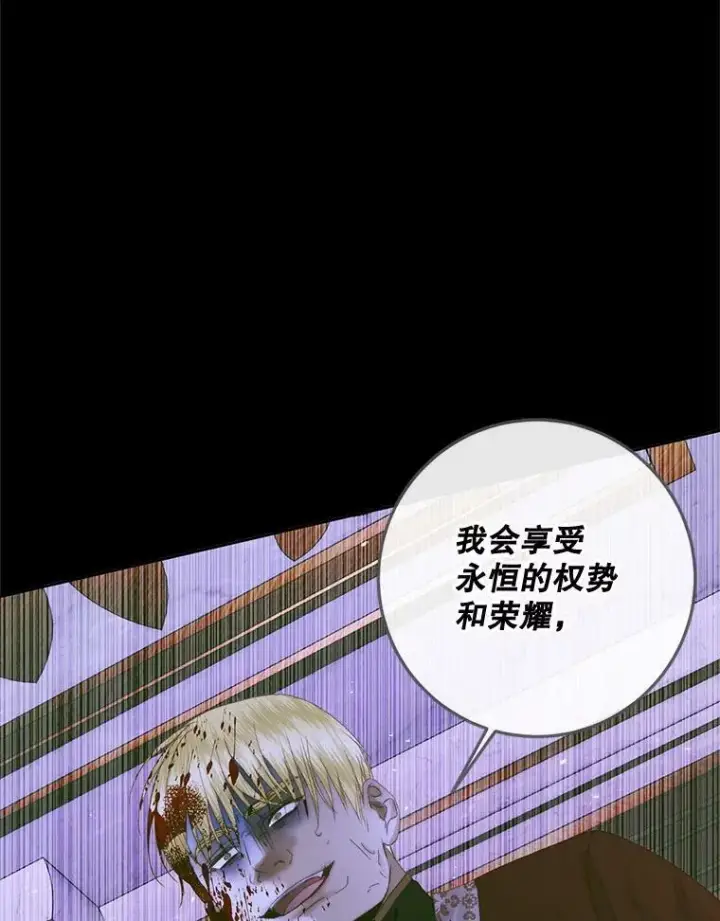 《The Siren : 恶魔的契约家人》76.黎明之歌图95